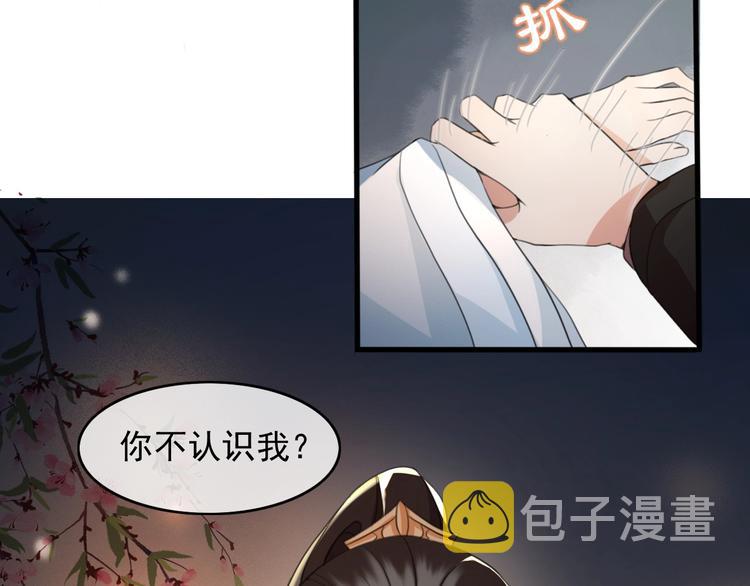 第8话 好想多触碰你34