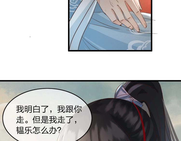 第3话 只要你一人25