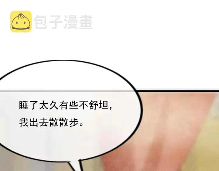 第36话 地牢着火26