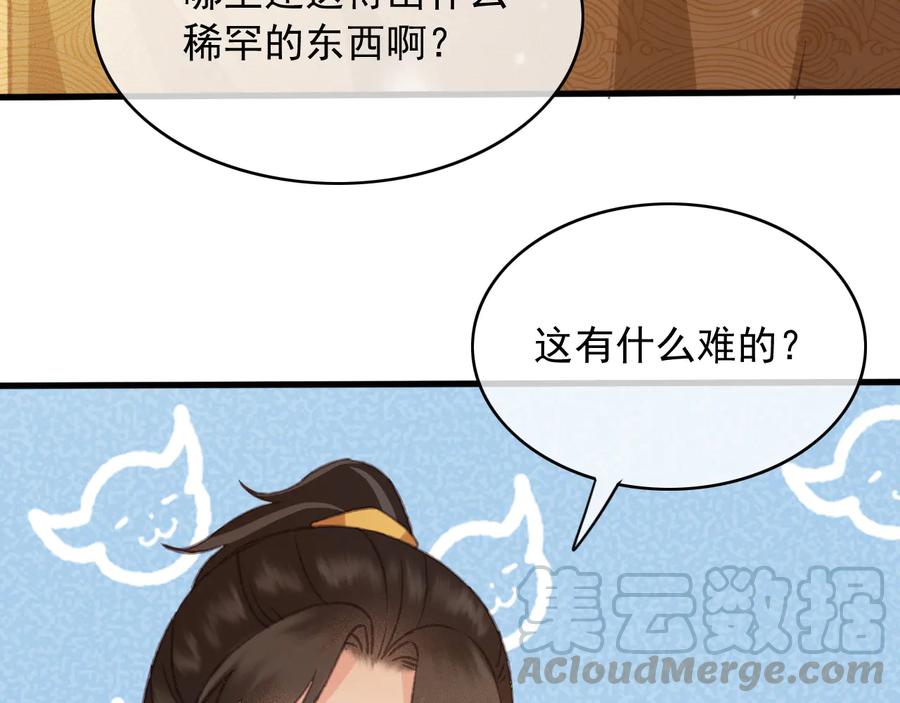 番外第一话 生辰16