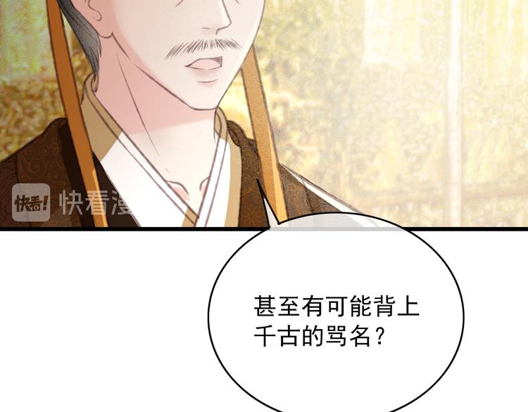 第88话 慕轲的儿子？56