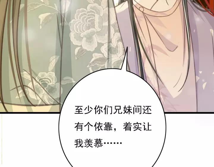 第44话 谋害安歌81