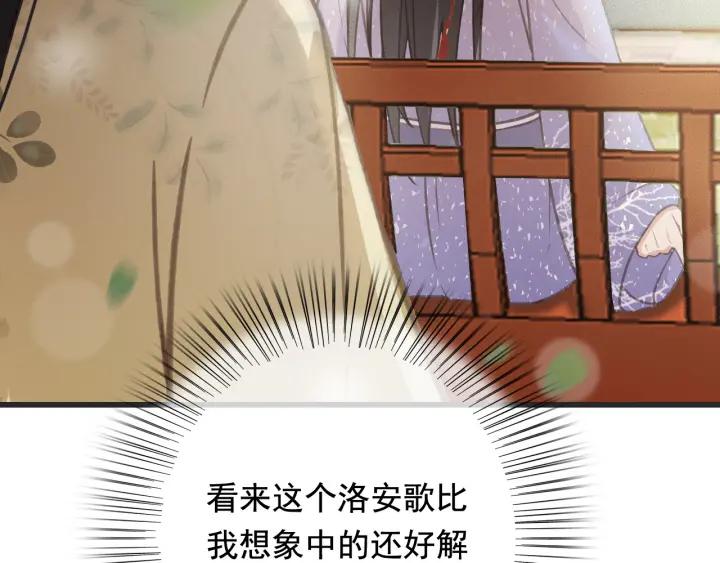 第56话 婉容之计95