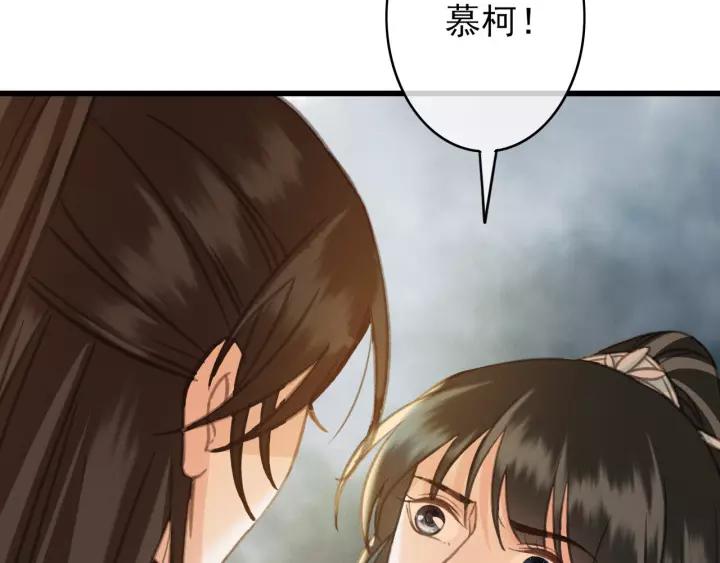 第39话 你敢伤害他？！83