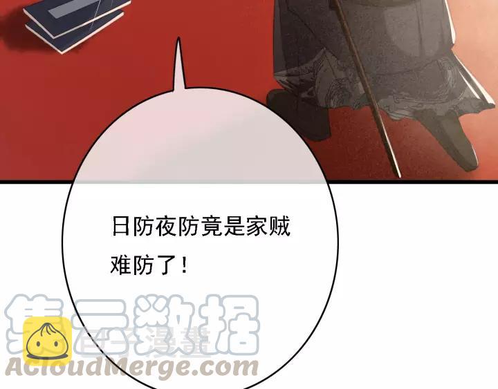 第48话 阿廷之死32