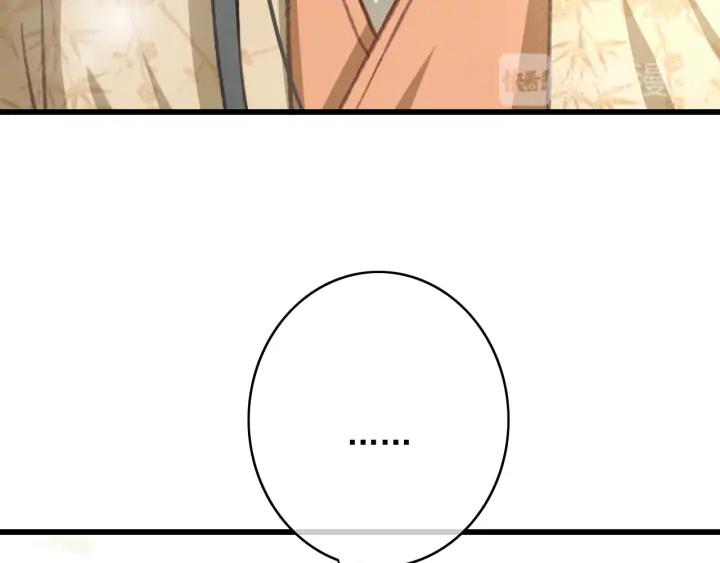 第79话 慕轲吃醋63