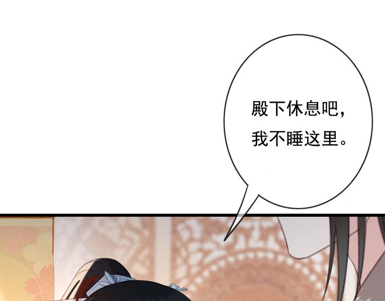 第21话 东宫里的一切都属于我47