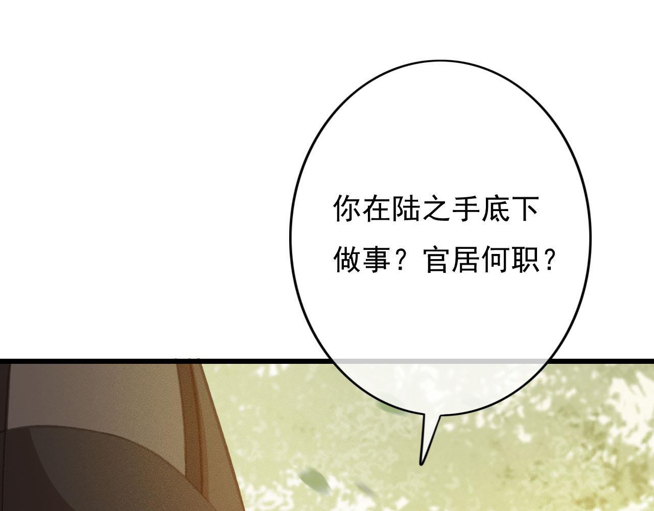 第30话 你到底是谁！？52