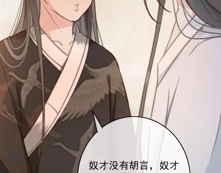 第43话 安歌的回报77