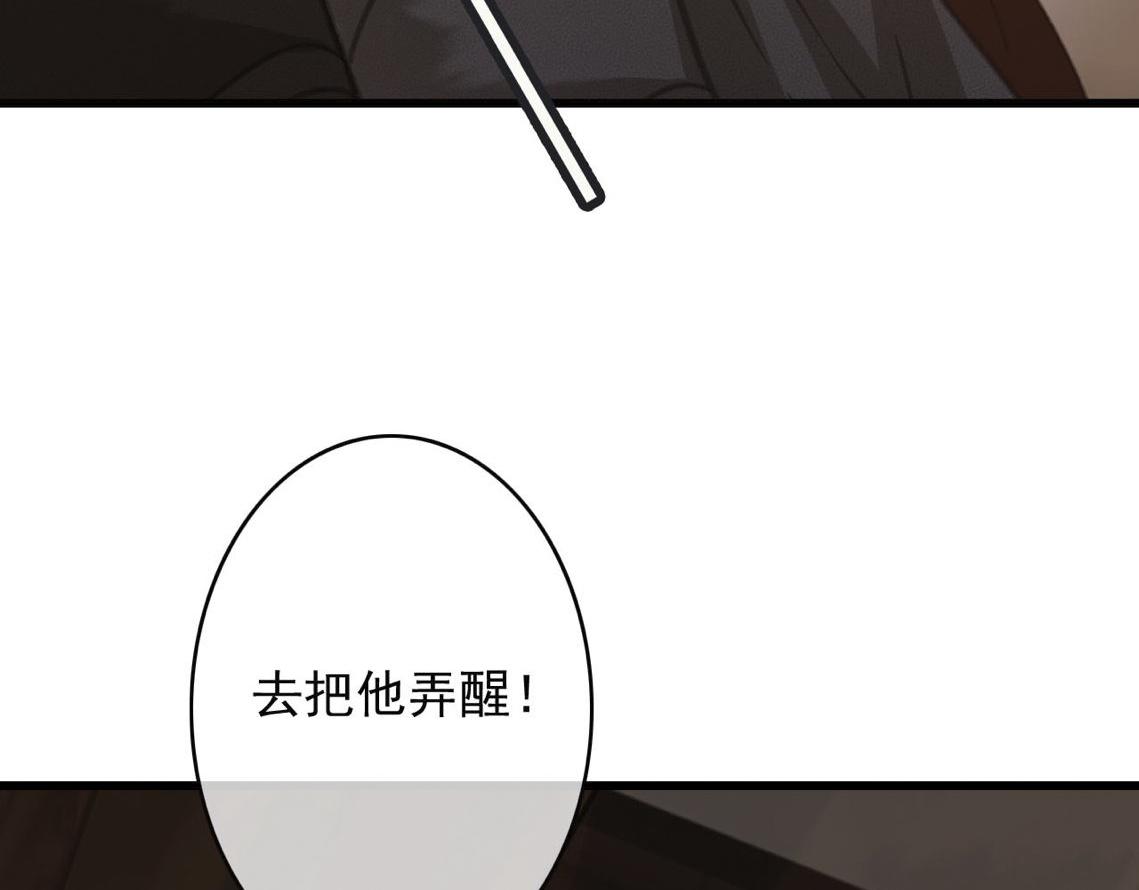 第31话 事情败露？85