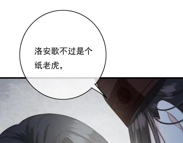第77话 背后的危机91
