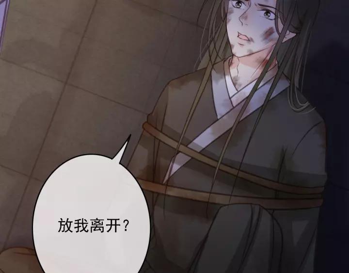 第39话 你敢伤害他？！59