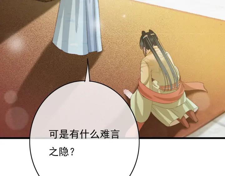 第81话 色诱6