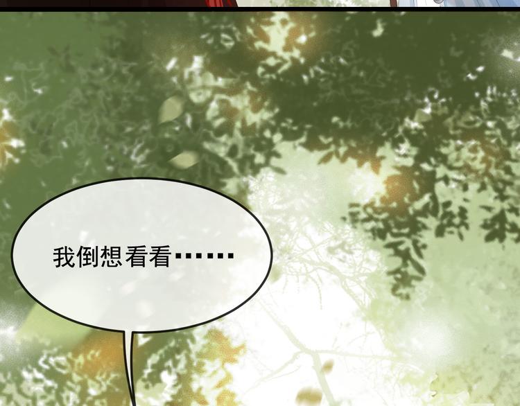 第16话 我倒想看看你有多恨我15