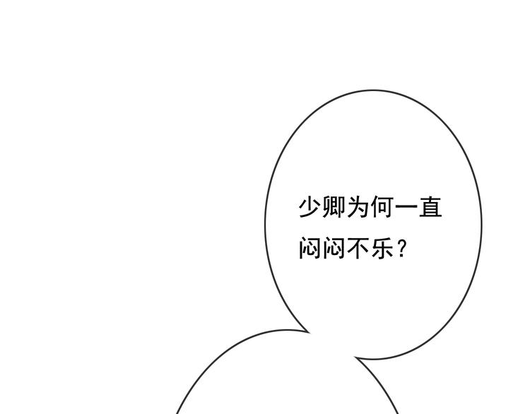 第23话 我要你自己想起来89