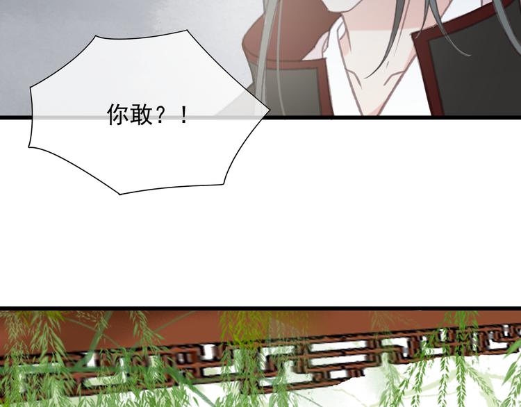 第86话 打脸瑶歌30