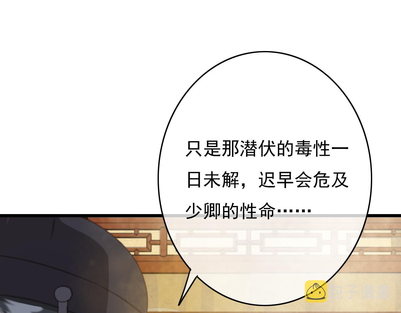 第34话 药浴91