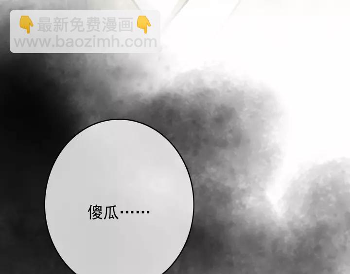 第69话 我想起来了73