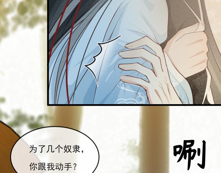 第15话 想要我扒光你丢出去？16