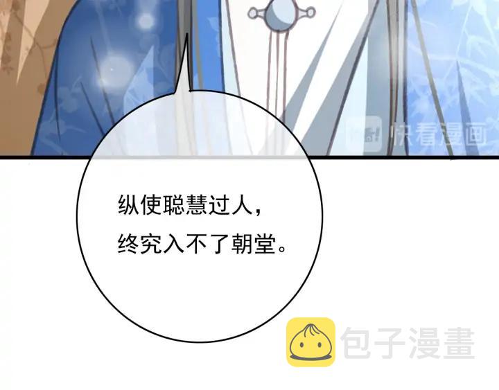 第77话 背后的危机29