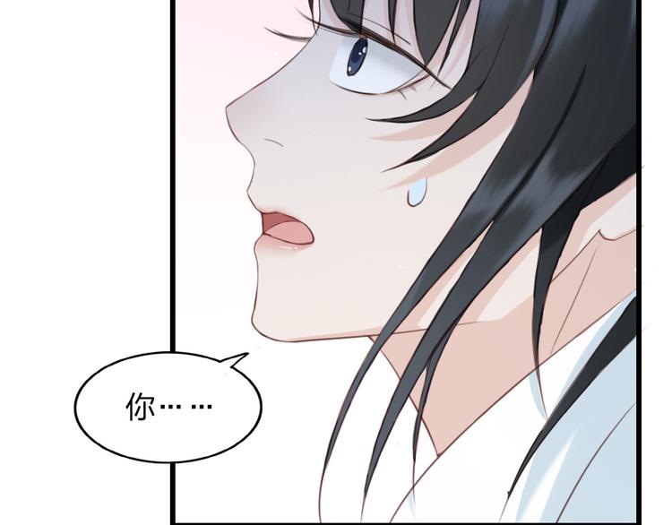 第5话 比起美人，对你更感兴趣77
