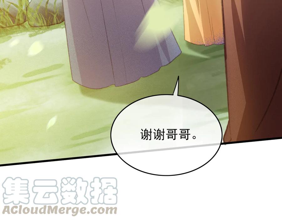 第96话 共浴温泉33