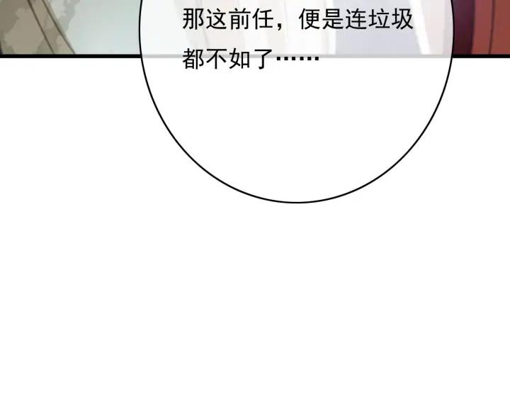 第78话 瑶歌献舞30