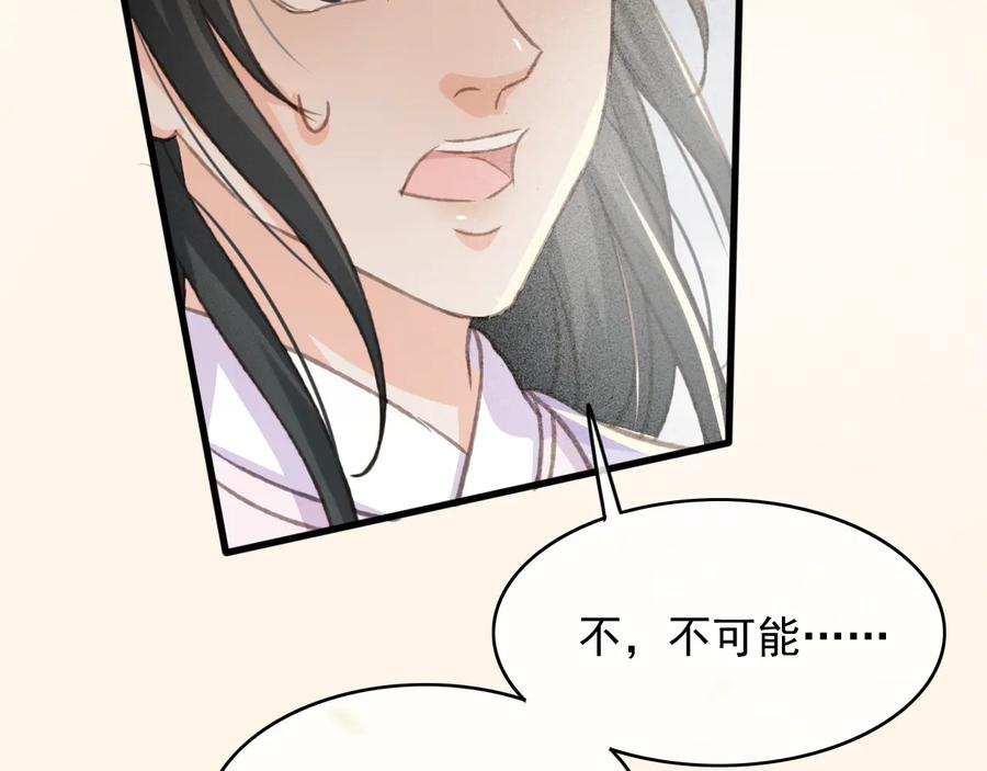 第100话 我要你亲口告诉我17