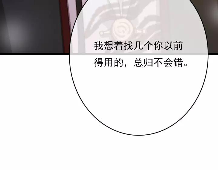 第43话 安歌的回报22
