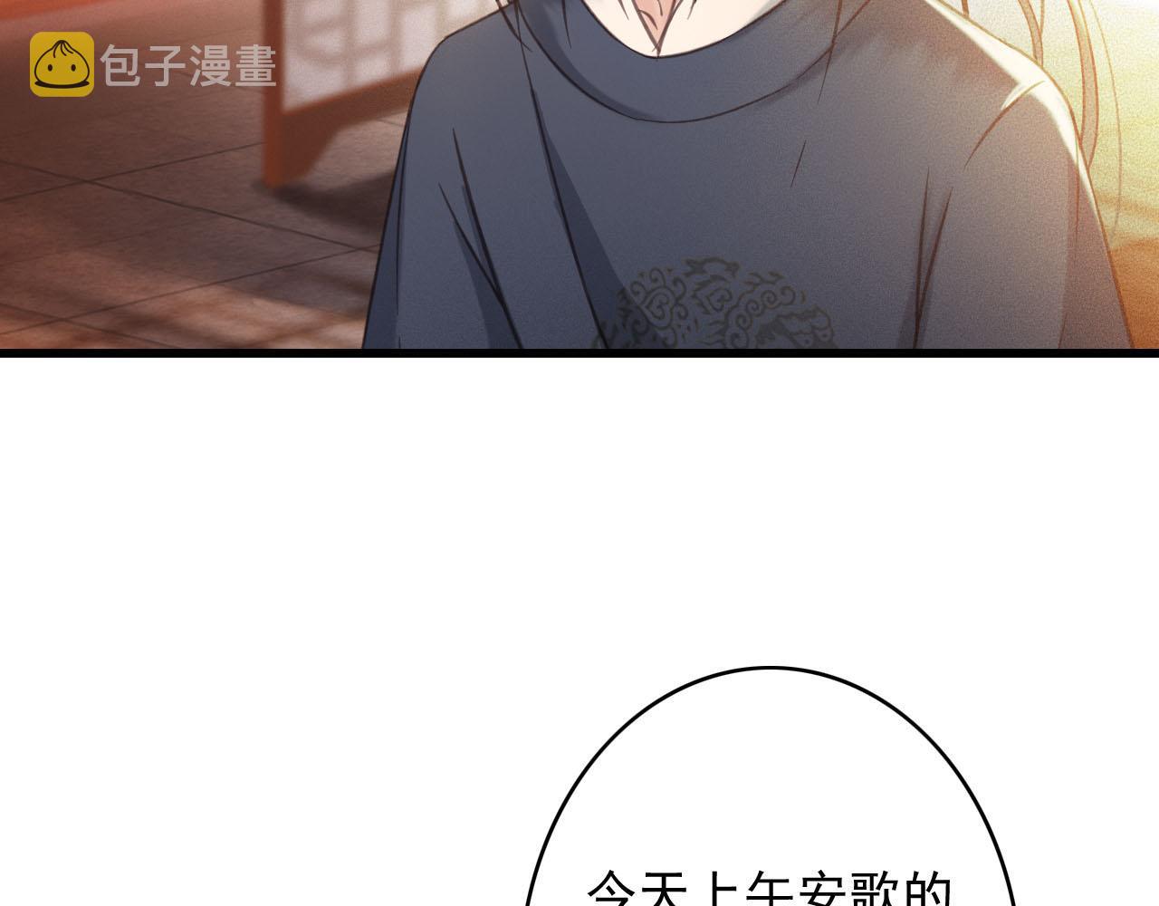 第28话 你是想做我的太子妃吗61