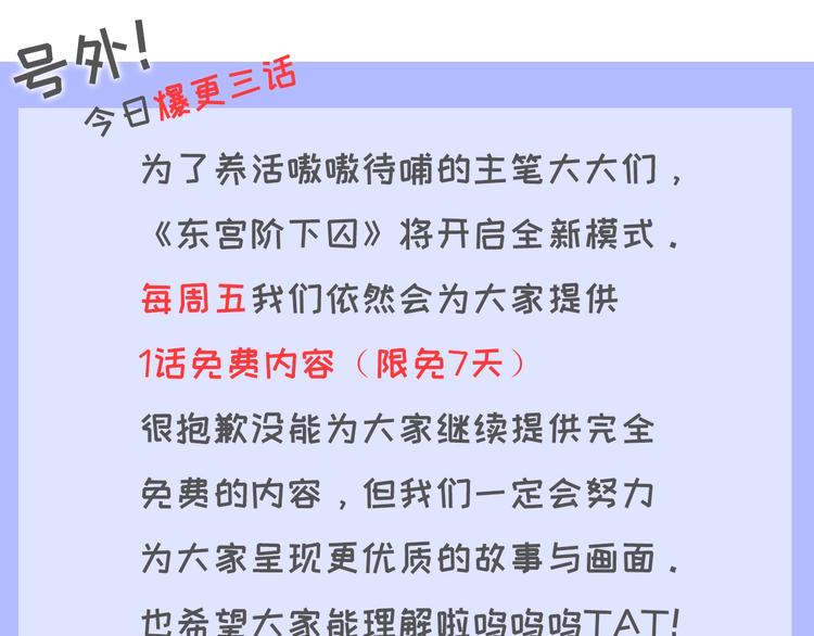 第5话 比起美人，对你更感兴趣115