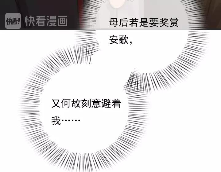 第54话 皇后的请求67