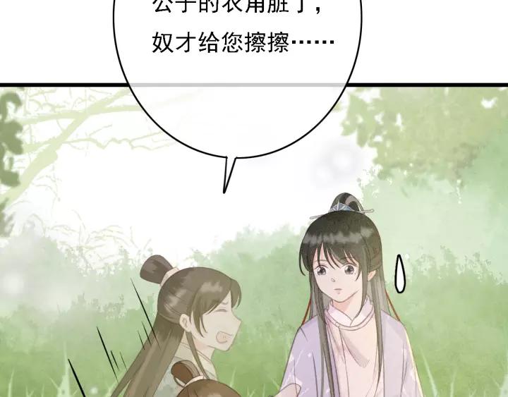 第44话 谋害安歌38
