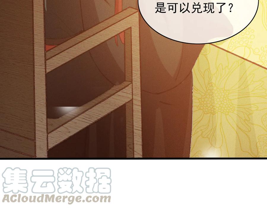 番外第一话 生辰36
