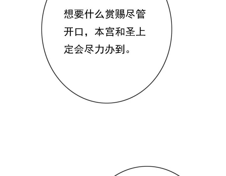 第54话 皇后的请求79