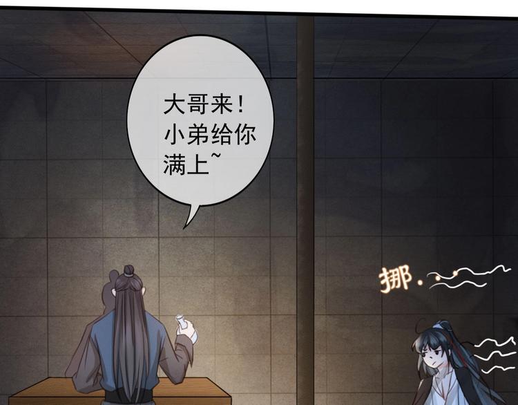 第6话 打一棒子给一颗糖78