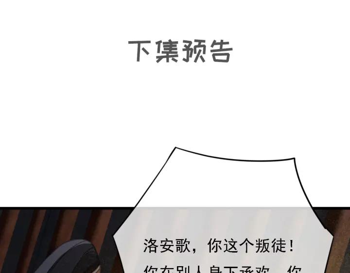 第39话 你敢伤害他？！118