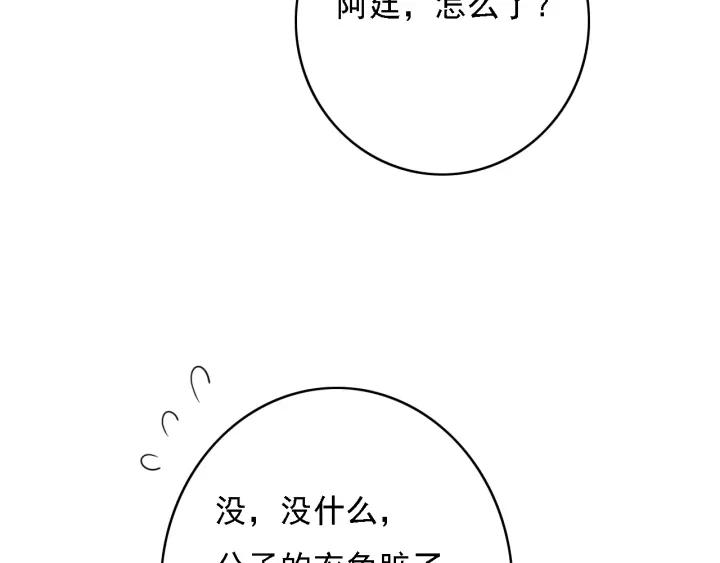 第44话 谋害安歌37