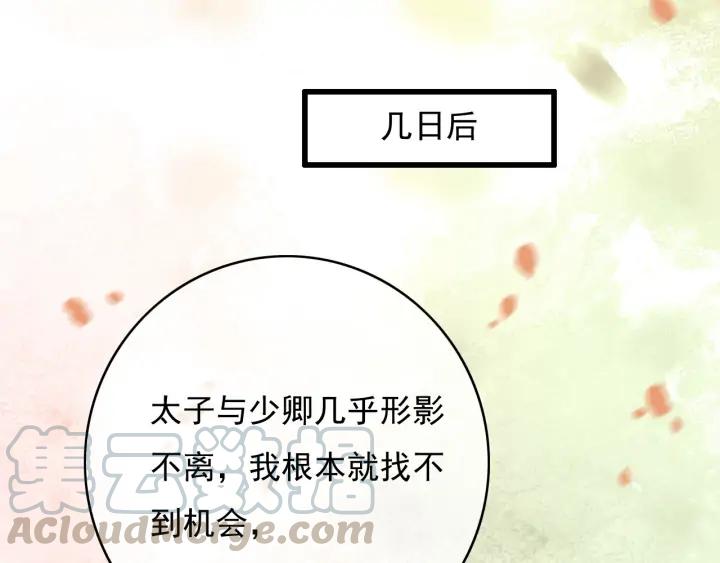 第81话 色诱68