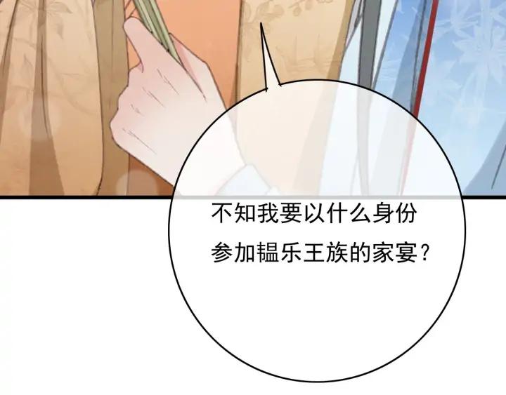 第78话 瑶歌献舞45