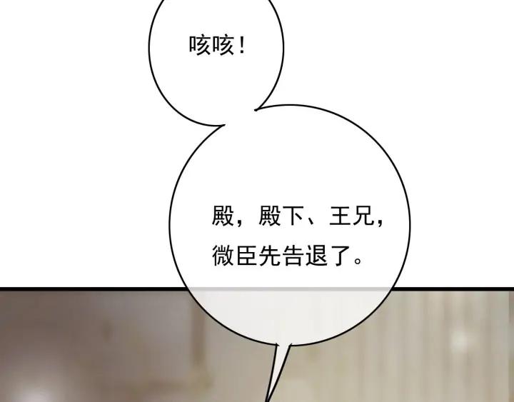 第76话 秀恩爱33