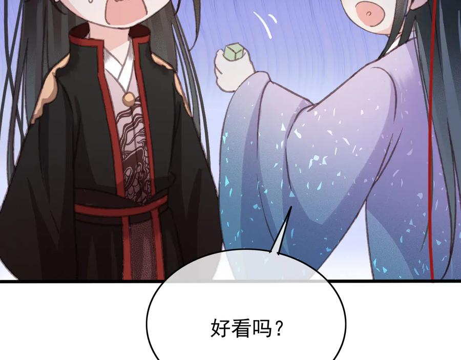 番外第一话 生辰77