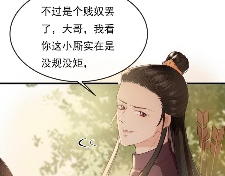 第15话 想要我扒光你丢出去？39