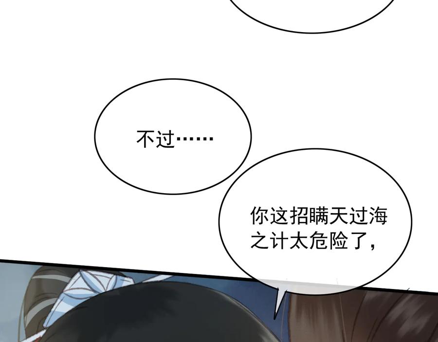 第91话 陈年往事19