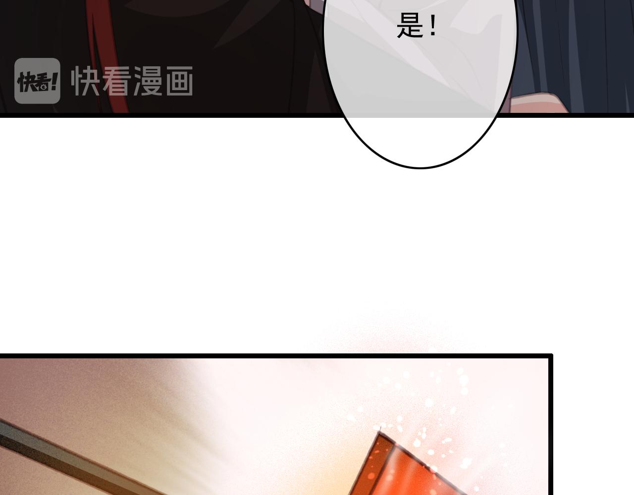 第33话 霸王硬上弓31