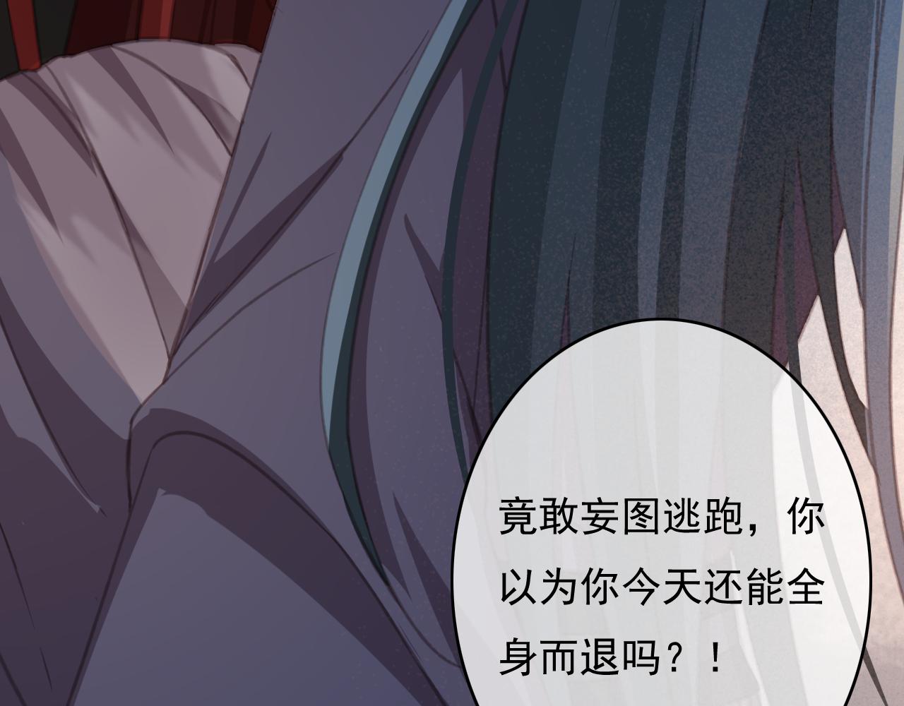 第33话 霸王硬上弓85