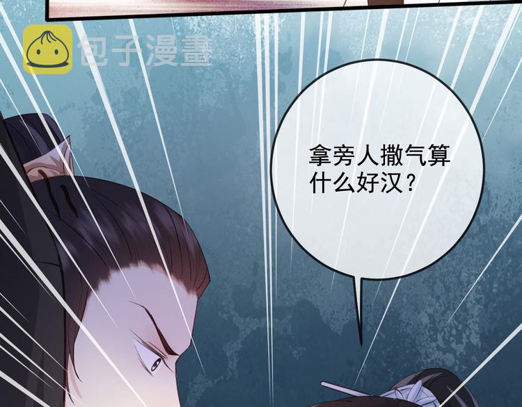 第18话 必须好好惩罚你61