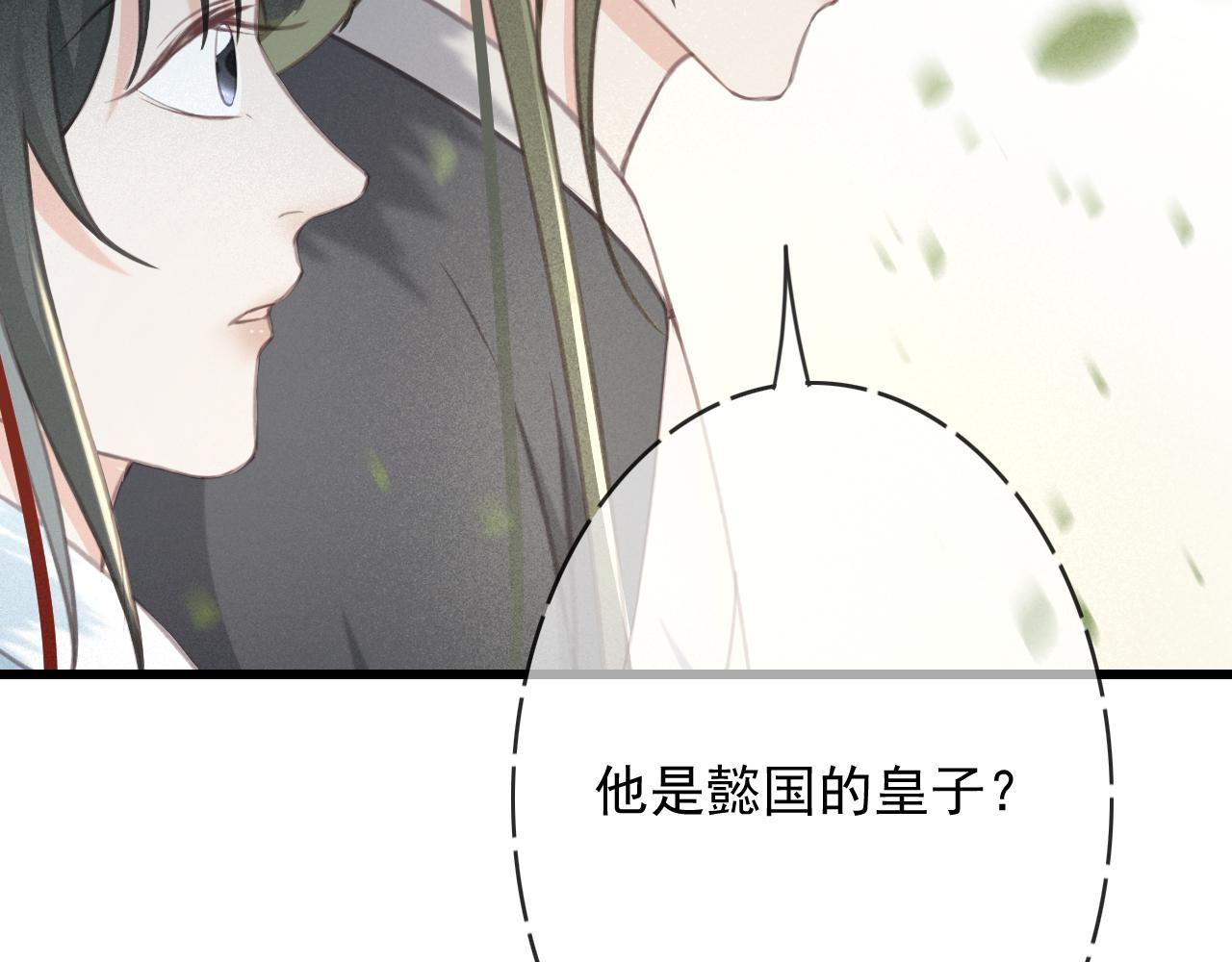 第27话 私通外男？86