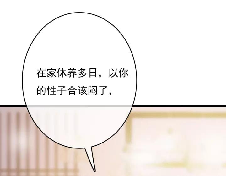 第65话 安歌如此主动？61