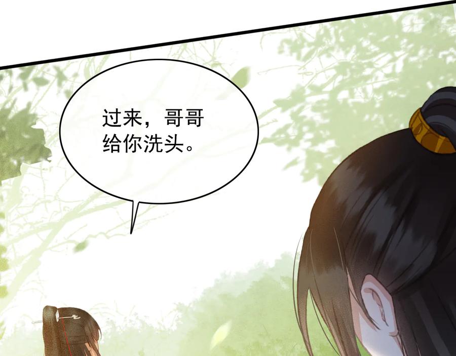 第96话 共浴温泉31